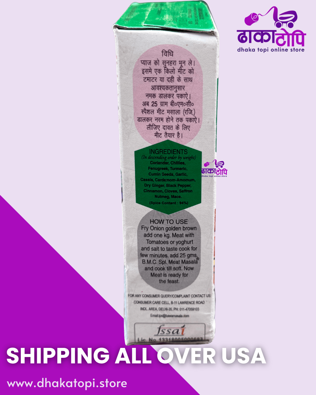 BMC Meat Masala (100g) - Best Seller Dhaka Topi USA