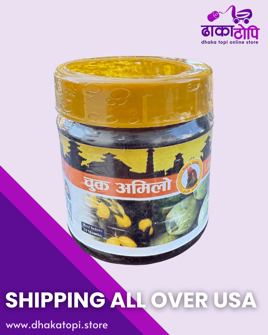 Chuk Amilo - Lemon Concentrate | Rato Bhale Dhaka Topi USA