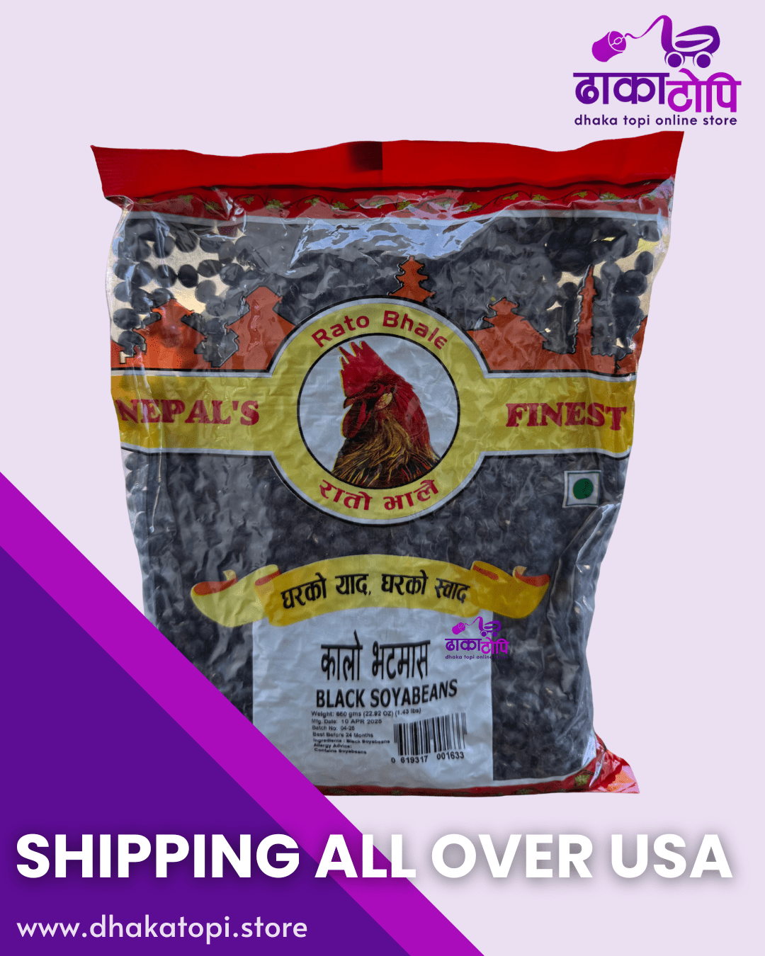 Kalo Bhatmaas (Black Soyabean) – 650g Dhaka Topi USA