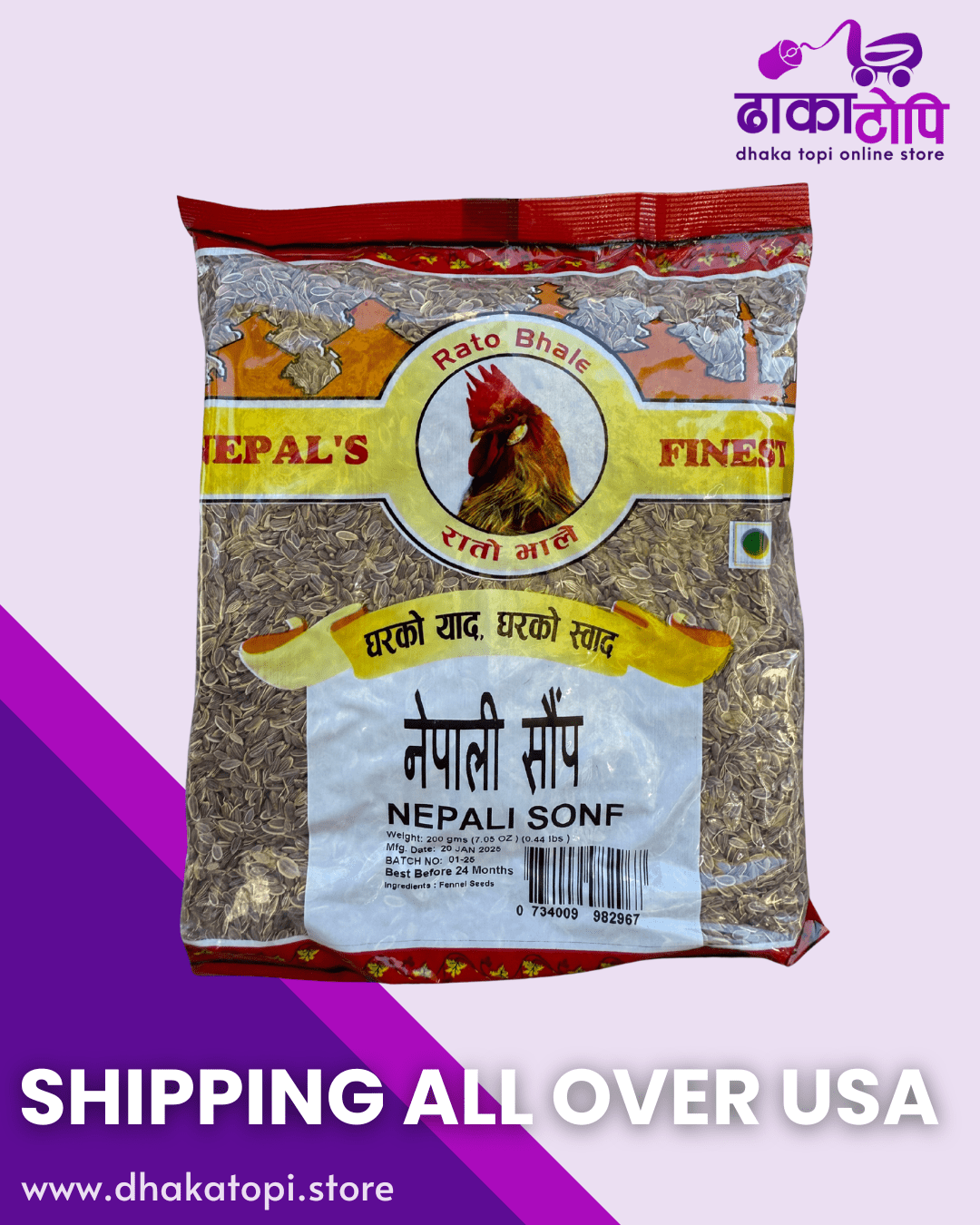 Nepali Sonf (Fennel Seeds) – 200g Dhaka Topi USA