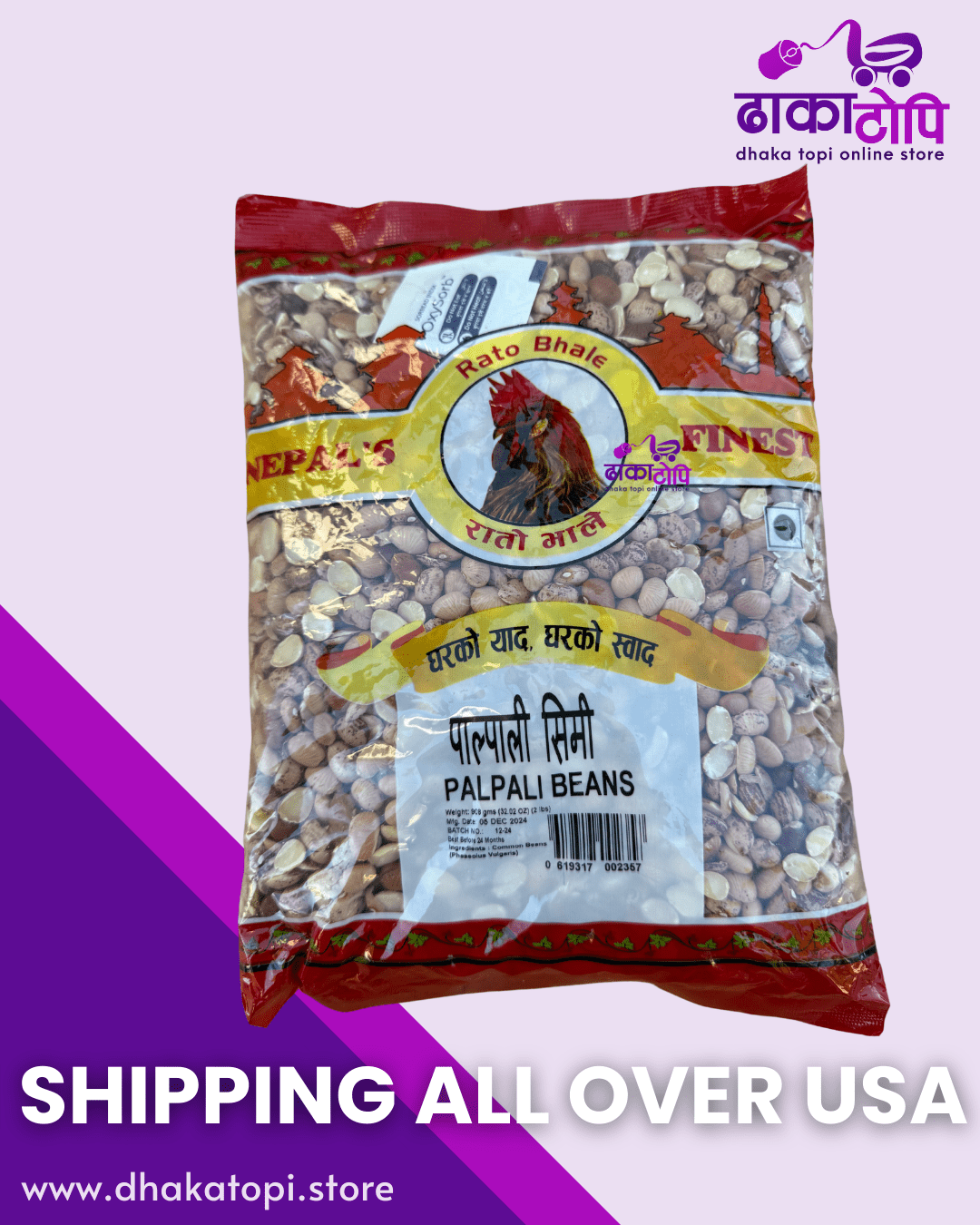 Palpali Simi ko Daal ( Palpali Beans) Dhaka Topi USA