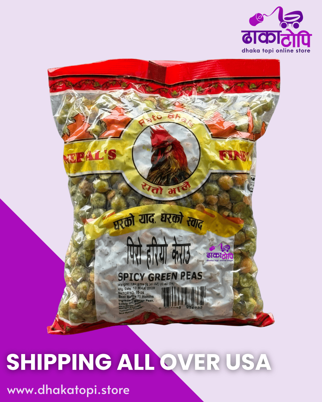 Piro Hariyo Kerau (Spicy Green Peas) – 180g Pack Dhaka Topi USA