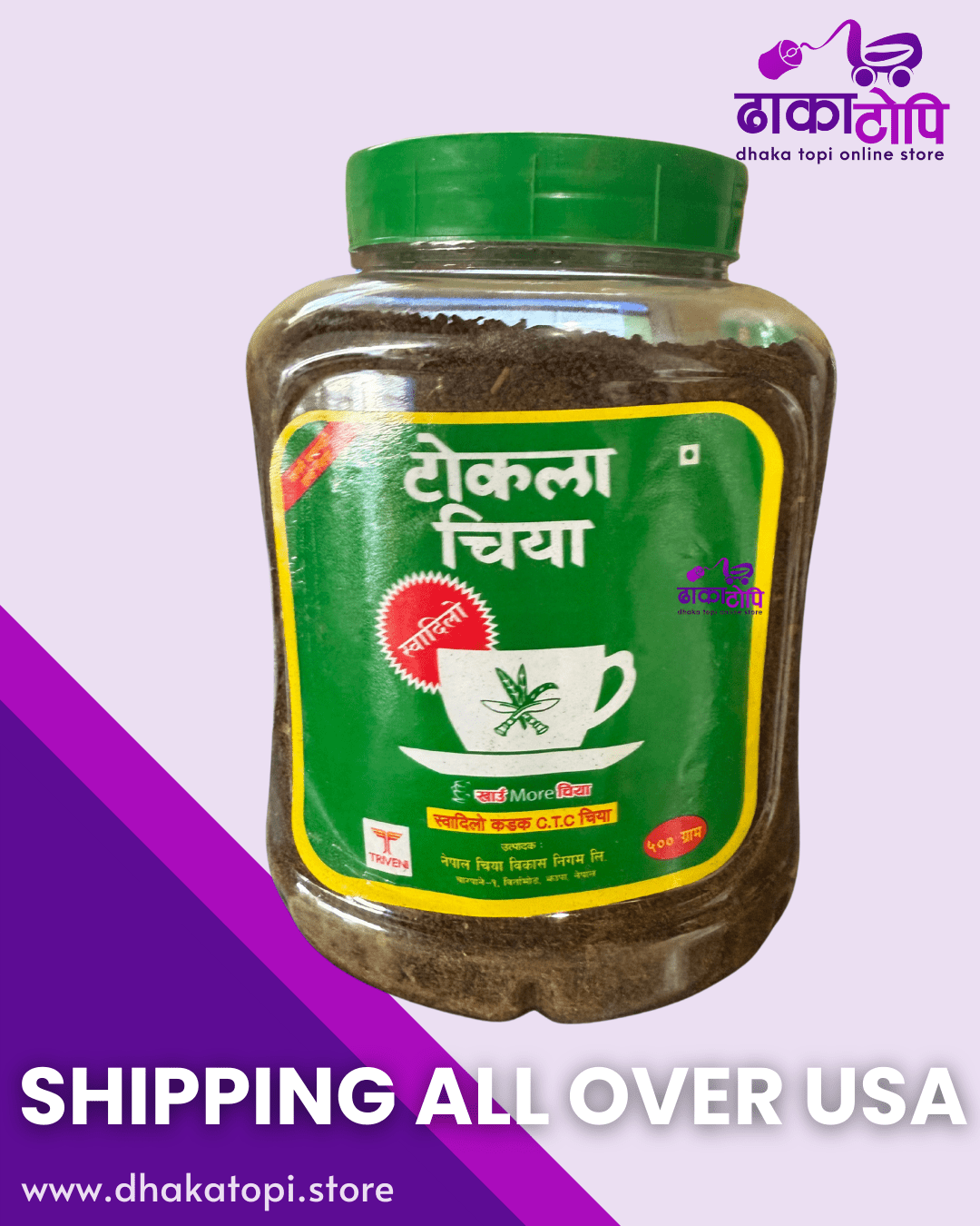 Tokla Tea - Nepal's Premium Strong CTC Tea (Loose Leaf) Dhaka Topi USA