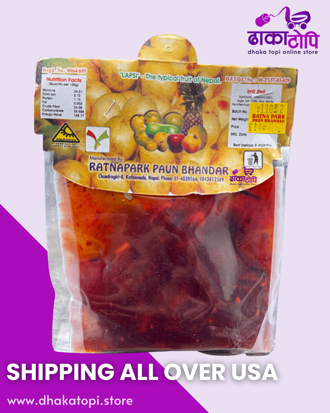 Imli Jhol – Titaura | Ratnapark Paun Bhandar Dhaka Topi USA
