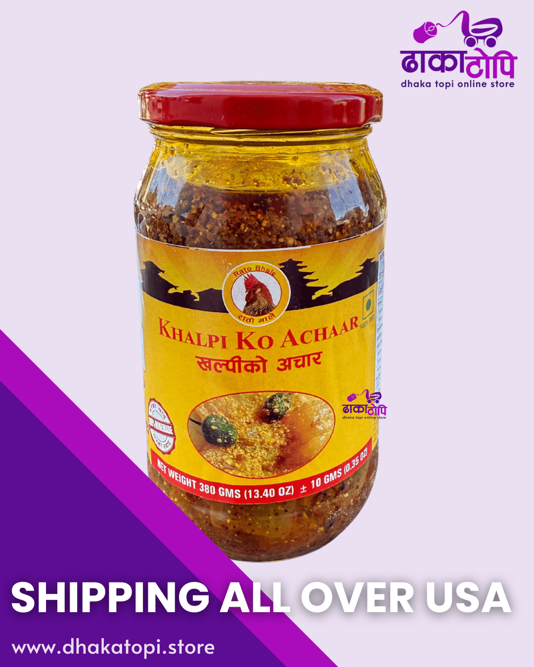 Khalpi Ko Achaar (Spicy Cucumber Pickle) Dhaka Topi USA