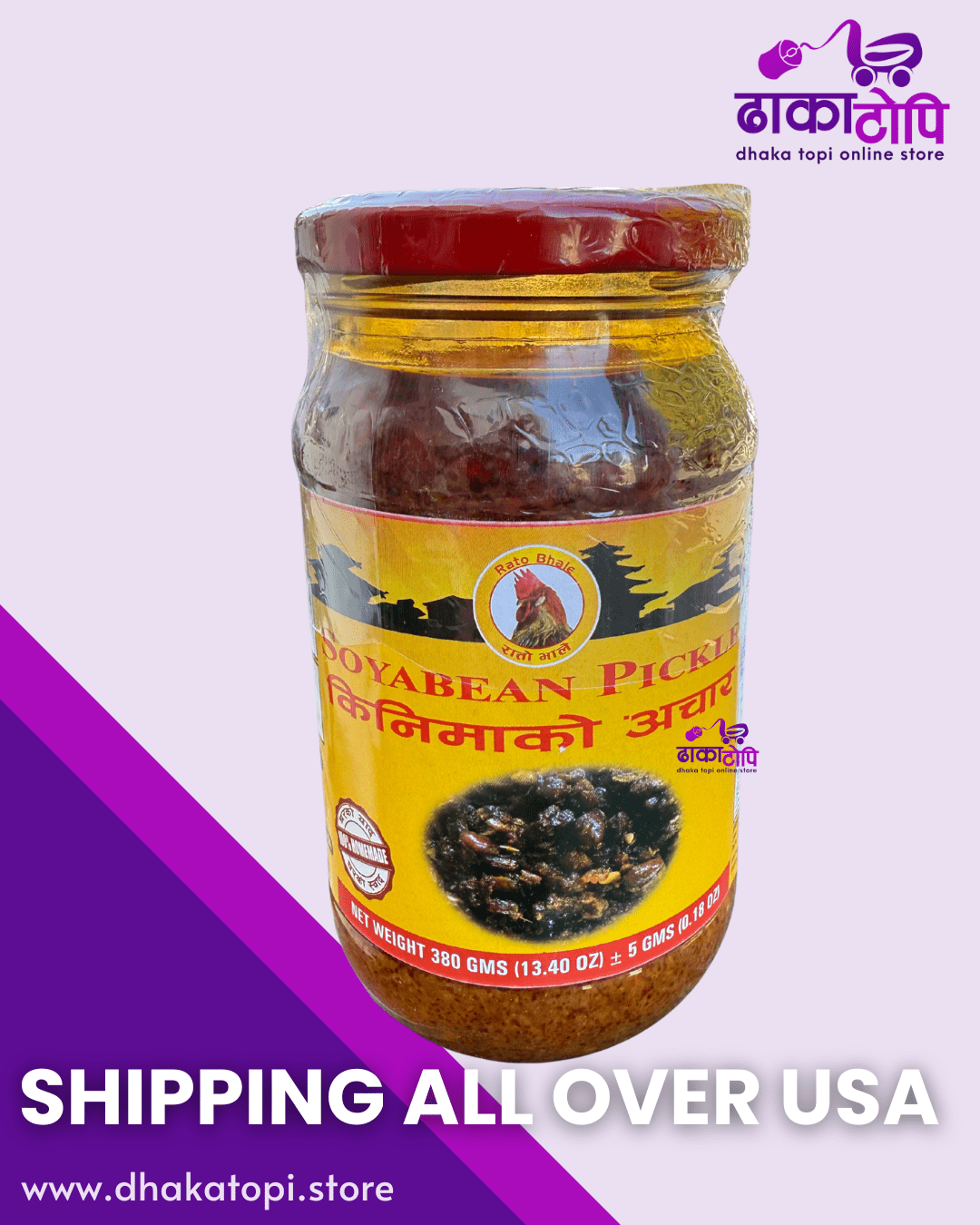 Kinima Pickle – Fermented Soybean Pickle (380g Glass Jar) Dhaka Topi USA