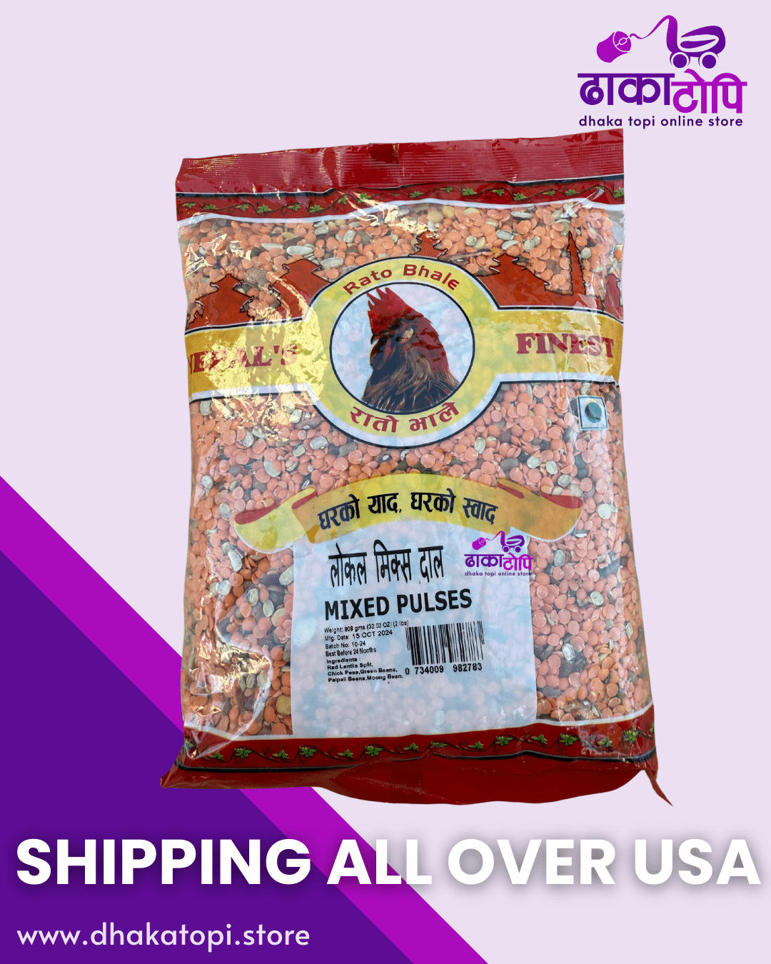 Mixed Daal ( Mixed Pulses ) Rato Bhale Dhaka Topi USA