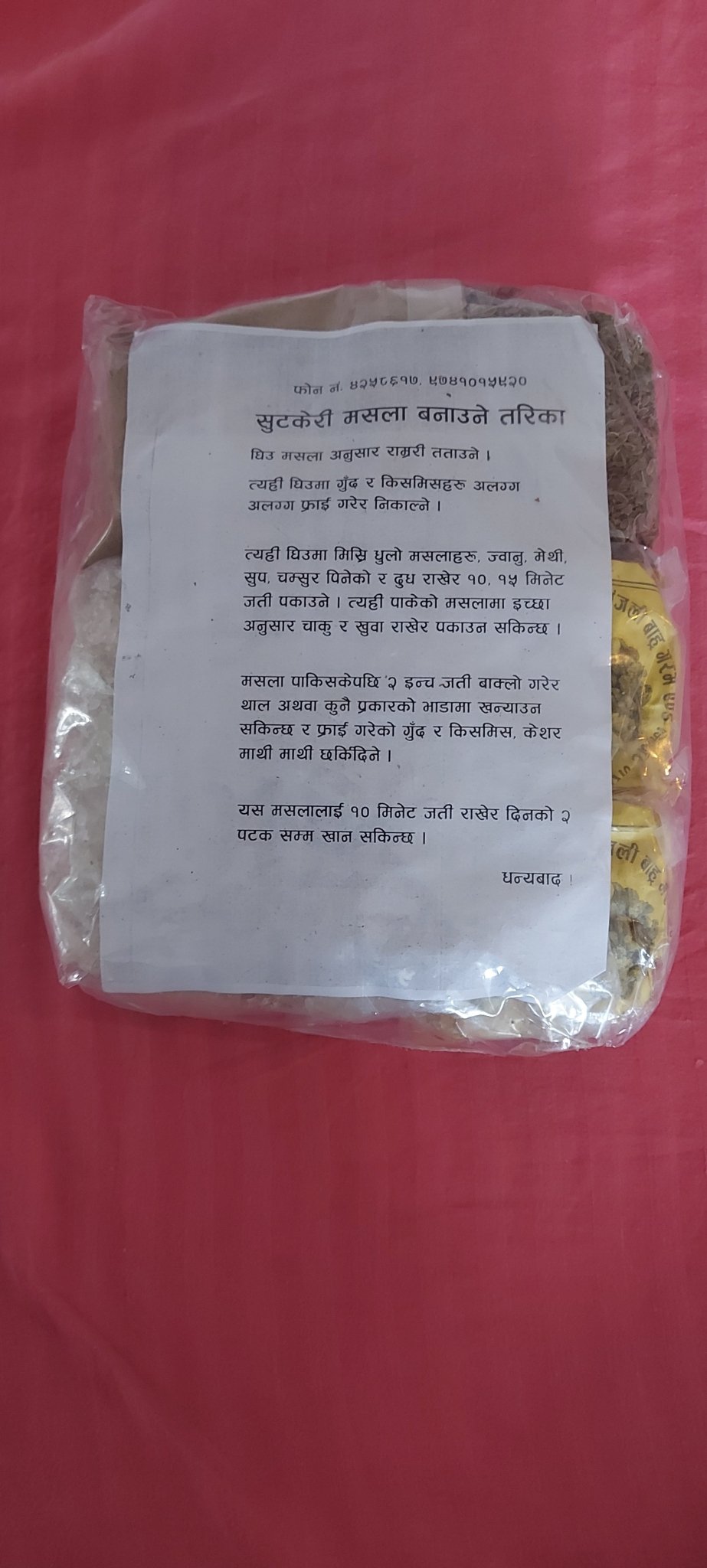 Puja Samagri