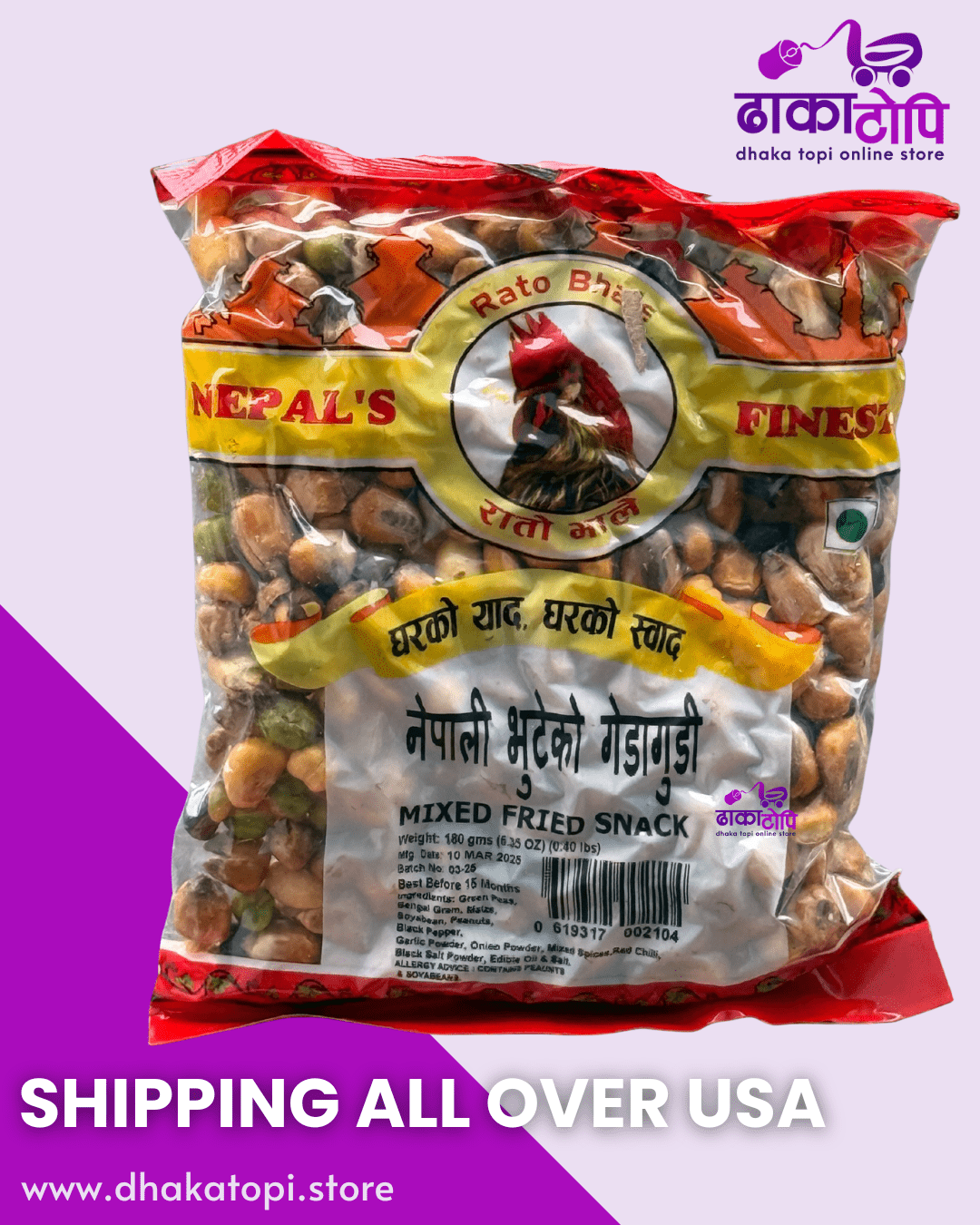 Rato Bhale – Bhuteko Gedagudi (Mixed Fried Snack) Dhaka Topi USA