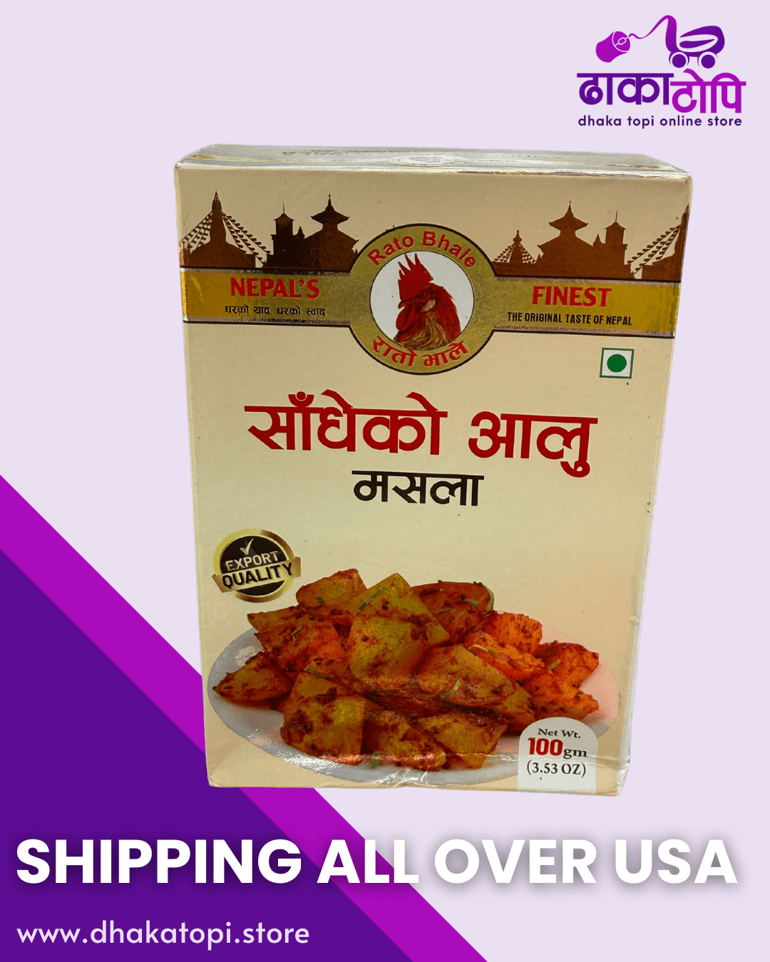Sandheko Aloo Masala ( Spicy Potato Mix) Dhaka Topi USA