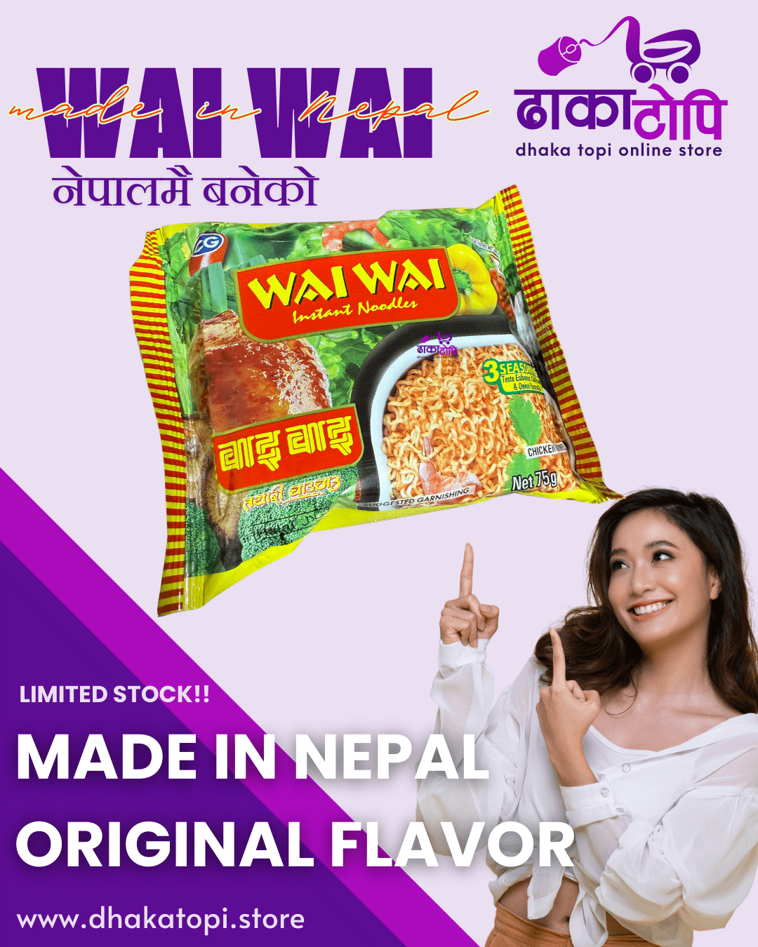 Wai Wai Noodles – Made in Nepal 🇳🇵 (Very Limited Stock in USA!) Dhaka Topi USA